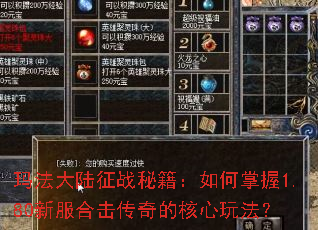 �귨��½��ս�ؼ����������1.80�·��ϻ�����ĺ����淨��