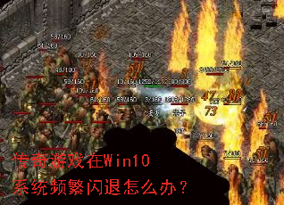 ������Ϸ��Win10ϵͳƵ��������ô�죿