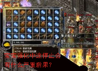 ����ǿ����;ֹͣ����ʲô���غ����