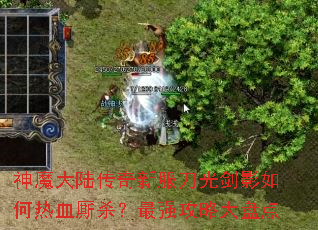 ��ħ��½�����·����⽣Ӱ�����Ѫ��ɱ����ǿ���Դ��̵�