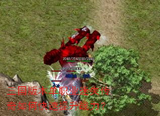 �����汾��ְҵ��ʧ������ο�������ս����