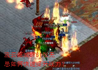 ���Ƶڳ�8781���޼���ο�������ս����