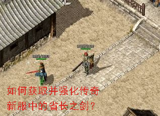 ��λ�ȡ��ǿ�������·��е�ʡ��֮����