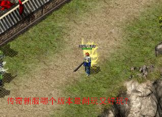 �����·��ĸ��汾�������ֺ��棿