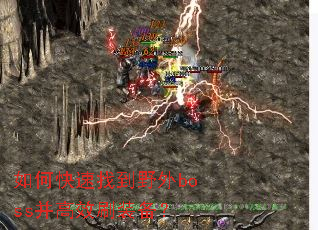 ��ο����ҵ�Ұ��boss����Чˢװ����