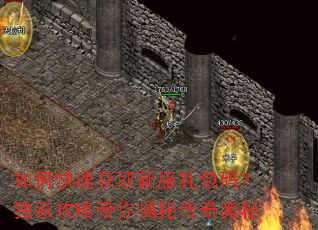 ��ο��ٻ�ȡ�·�����룿���ҹ��Դ�����ش������
