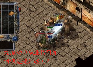 ��ħ�ٵ�ְҵ������ο�������ս����