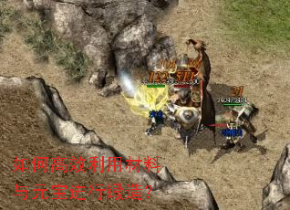 ��θ�Ч���ò�����Ԫ�����ж��죿