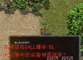 ������CALL����-BLUE�����е�װ��������ʣ�