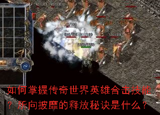 ������մ�������Ӣ�ۺϻ����ܣ��������ҵ��ͷ��ؾ���ʲô��