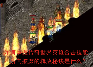 ������մ�������Ӣ�ۺϻ����ܣ��������ҵ��ͷ��ؾ���ʲô��
