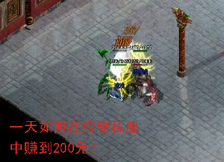 һ������ڴ���˽����׬��200Ԫ��