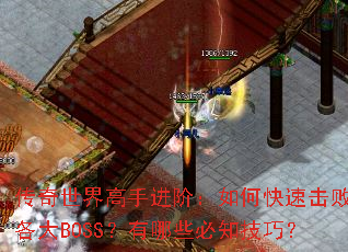 ����������ֽ��ף���ο��ٻ��ܸ���BOSS������Щ��֪���ɣ�