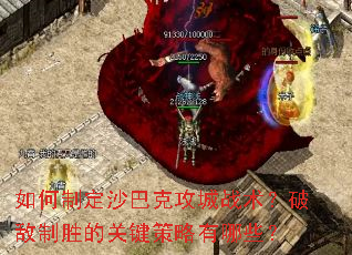 ����ƶ�ɳ�Ϳ˹���ս�����Ƶ���ʤ�Ĺؼ���������Щ��