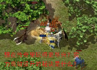 ���ڴ�������ø����ˣ�ʵ����Ч�������ؾ���ʲô��