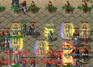 ���º������������µ���ս������֮·�ν⣿