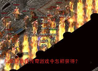 ����ѫ���ڴ�����Ϸ��������ã�