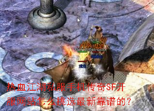 ��Ѫ����˽���ֻ�����SF������վ��ô��ѡ���¿��׵ģ�
