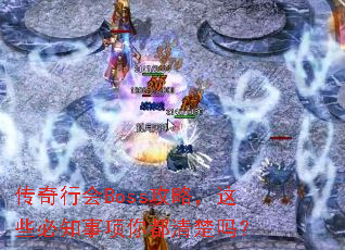 �����л�Boss���ԣ���Щ��֪�����㶼�����