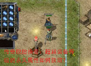 ������̥���ǣ���Խװ���ȼ�������������λ�ȡ��