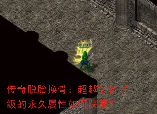 ������̥���ǣ���Խװ���ȼ�������������λ�ȡ��