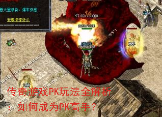 ������ϷPK�淨ȫ��������γ�ΪPK���֣�