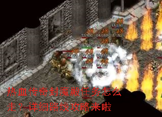 ��Ѫ�����ħ��������ô�ߣ���ϸ·�߹�������