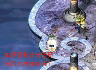 ����ҵ��������ص�ͼ��׼ȷ���ꣿ