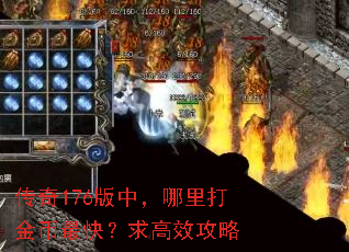 ����176���У����������죿���Ч����
