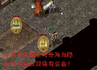 ���̽����ҵ���溣�����ص�ͼ����ȡϡ��װ����