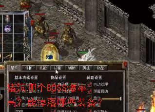 �����ĸ�BOSS���ʸߣ��ܵ�����Щװ����