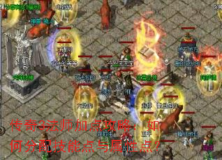 ����3��ʦ�ӵ㹥�ԣ���η��似�ܵ������Ե㣿