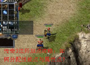 ����3��ʦ�ӵ㹥�ԣ���η��似�ܵ������Ե㣿
