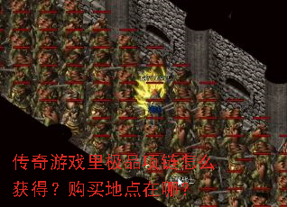 ������Ϸ�ＫƷ������ô��ã�����ص����ģ�