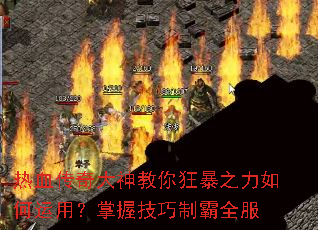 ��Ѫ�����������֮��������ã����ռ����ư�ȫ��