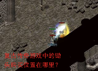 ���Ŵ�����Ϸ�еĳ�ͷ����λ�������