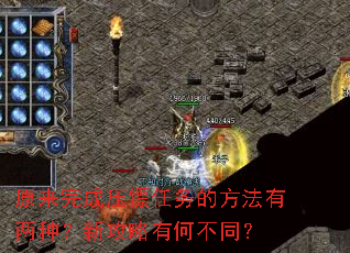 ԭ�����ѹ������ķ��������֣��¹����кβ�ͬ��