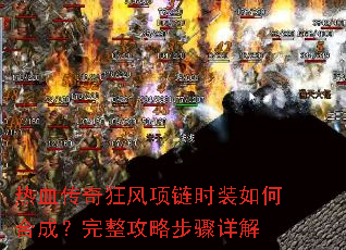 ��Ѫ����������ʱװ��κϳɣ��������Բ������