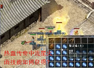 ��Ѫ���������ǻ��꼼����λ�ã�