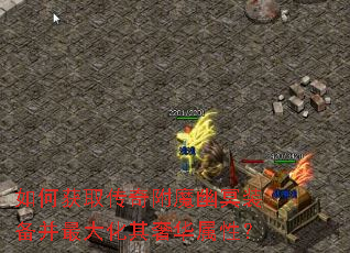 ��λ�ȡ���渽ħ��ڤװ����������ݻ����ԣ�