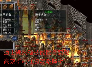 ��ʿ쫷��Ƽ����ܷ�ʵ�ָ�ЧȺˢ���﹥�Խ�����