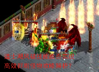��ʿ쫷��Ƽ����ܷ�ʵ�ָ�ЧȺˢ���﹥�Խ�����