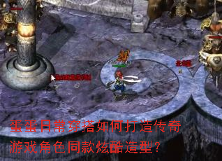 �����ճ�������δ��촫����Ϸ��ɫͬ���ſ����ͣ�