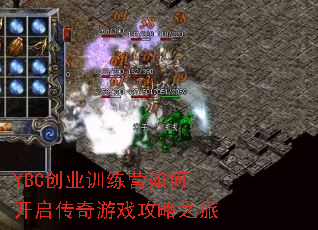 YBC��ҵѵ��Ӫ��ο���������Ϸ����֮��