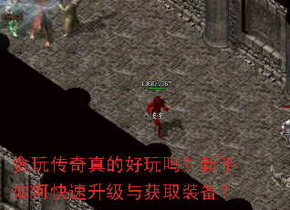 ̰�洫����ĺ�����������ο����������ȡװ����