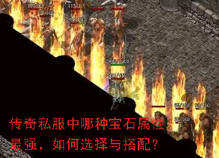 ����˽�������ֱ�ʯ������ǿ�����ѡ������䣿