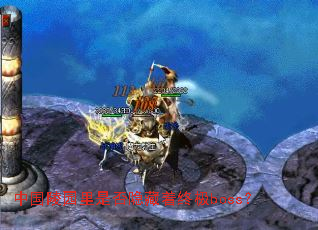 中国陵园里是否隐藏着终极boss? 中国陵园里是否隐藏着终极boss?