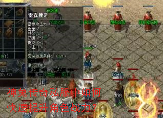 神兔传奇私服中如何快速提升角色战力? 神兔传奇私服中如何快速提升角色战力?