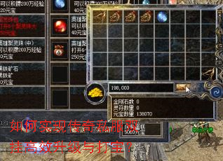 如何实现传奇私服双挂高效升级与打宝? 如何实现传奇私服双挂高效升级与打宝?