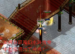 ��λ�ȡħ��ˮ䰴����е�Ӧ��������䣿